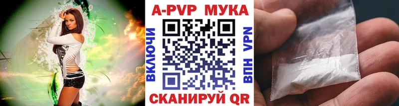 APVP VHQ  Купить где  Шацк 