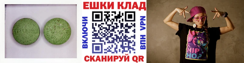 Экстази XTC  Купить закладки  Шацк 