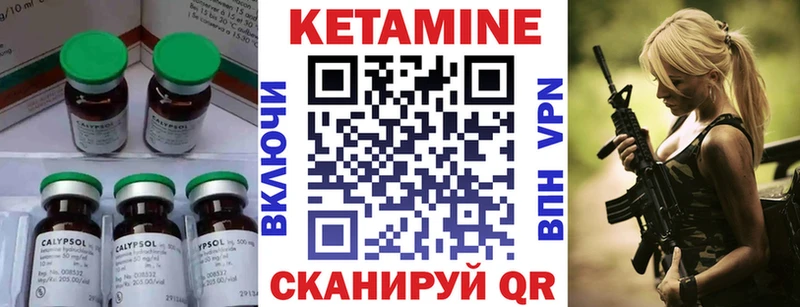 Купить  Шацк  Кетамин VHQ 
